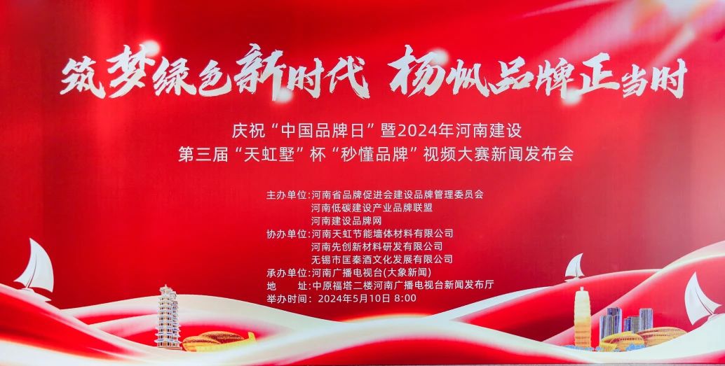 【喜報】新蒲建設(shè)集團有限公司斬獲2023年度河南建設(shè)品牌“卓越質(zhì)量品牌”等多項榮譽